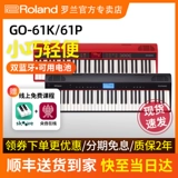 Roland Roland Electronic Piano GO-61K GO61P Дети взрослые 61-клавичная портативная электронная сталь
