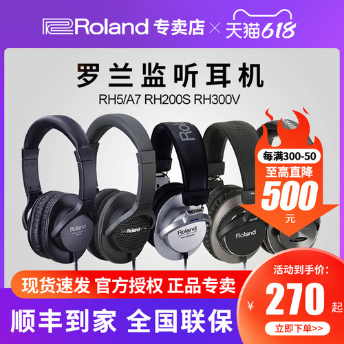 罗兰耳机RH5电钢琴电鼓立体监听