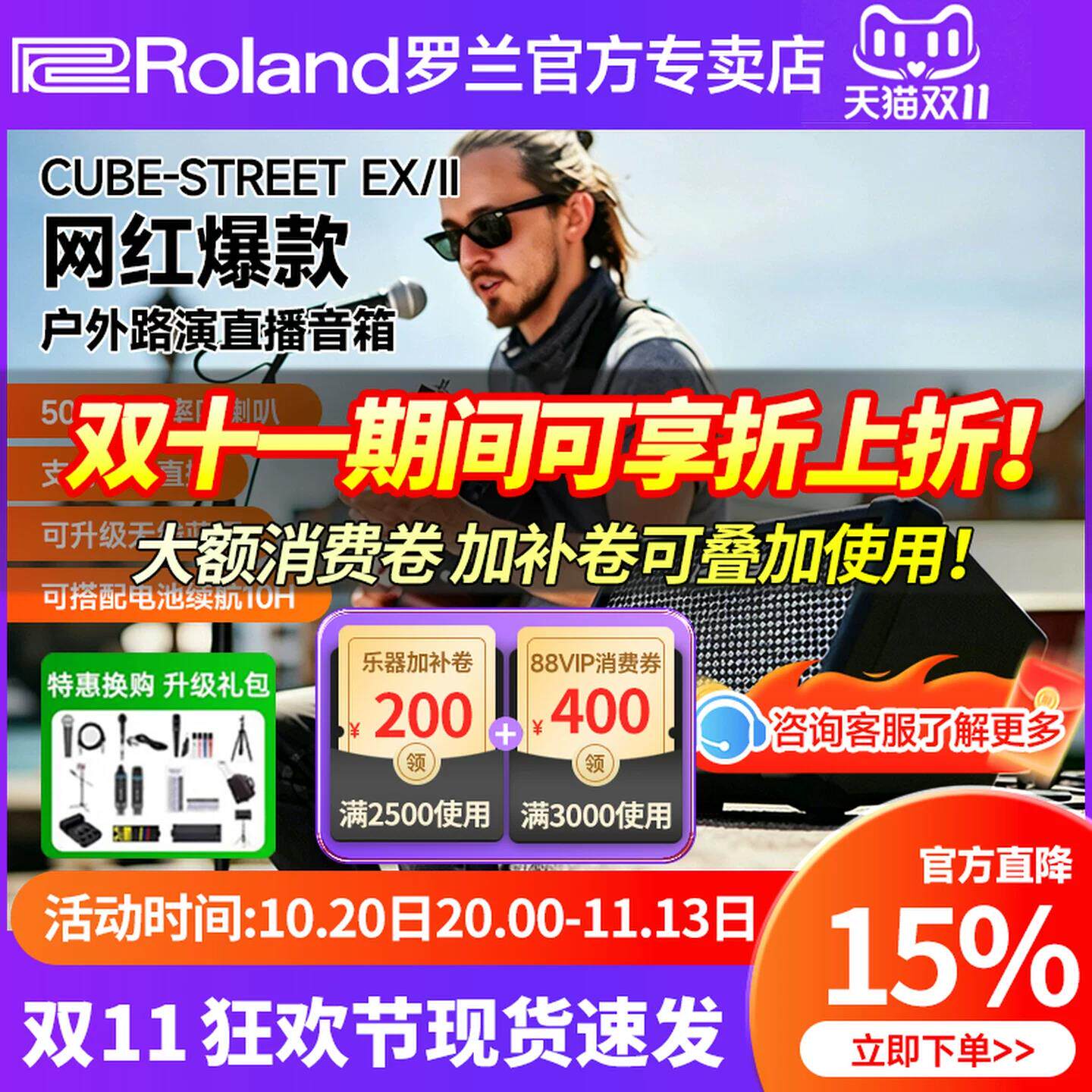 Roland罗兰EX音箱户外便携路演吉他弹唱神器CUBE Street EX音箱