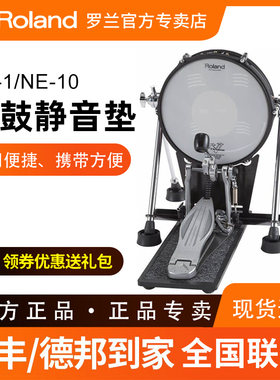 Roland罗兰电子鼓架子鼓NE-10 NE-1降噪鼓垫 脚垫隔音板静音垫