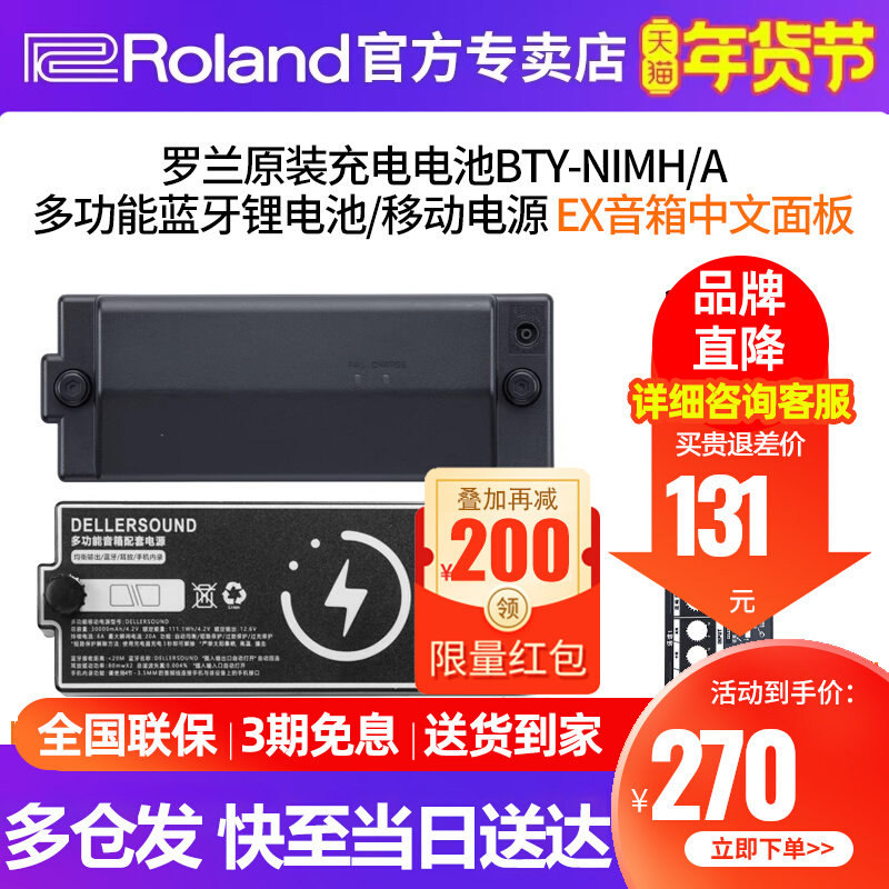 罗兰EX音箱OTG锂电池乐器配件PSA220S蓝牙户外直播充电