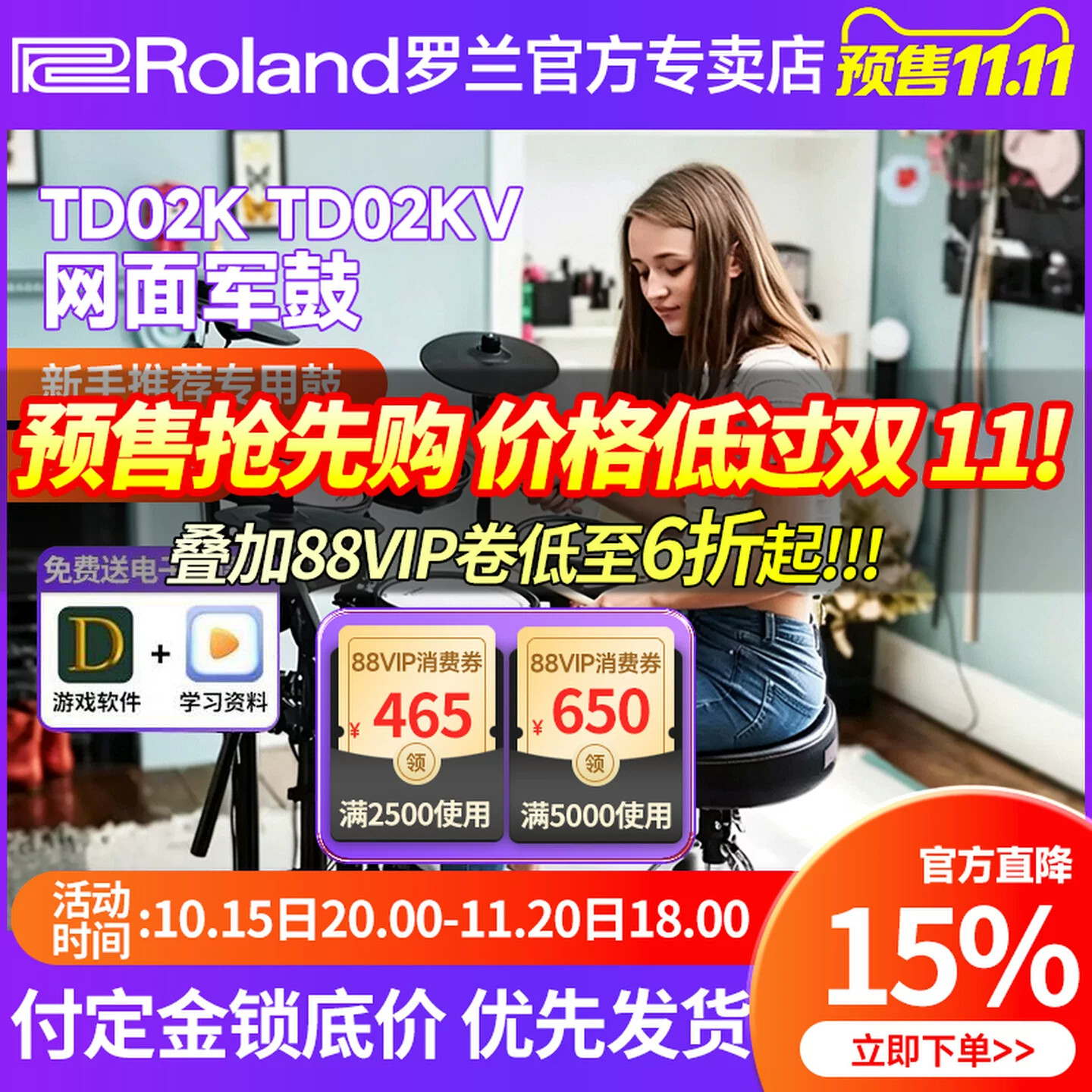 罗兰电子鼓TD02KV TD02K家用初学者儿童电架子鼓考级练习折叠鼓
