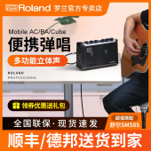 Roland罗兰音箱Mobile CUBE户外便携弹唱电吹管吉他键盘音响