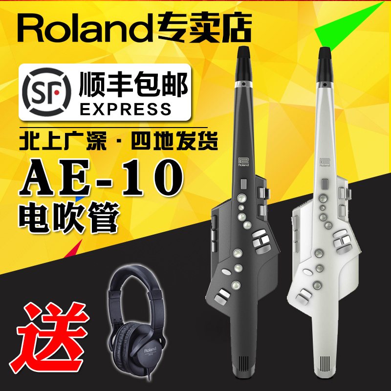 Roland ÂÞÀ¼ AE-10 µç´µ¹Üae10µçÈø¿Ë˹ SAX ×Ô´øÒôÔ´ÑïÉùÆ÷