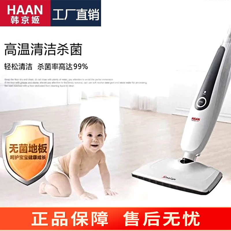 韩国市场同款韩京姬正品蒸汽拖把家用高温杀菌清洁机器非无线
