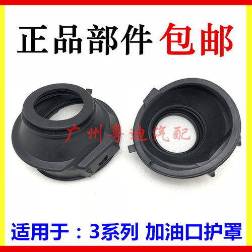 比亚迪适用于护罩速锐防尘加油口