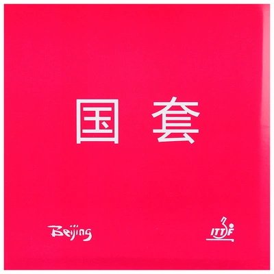 TUTTLE塔特尔国套1234