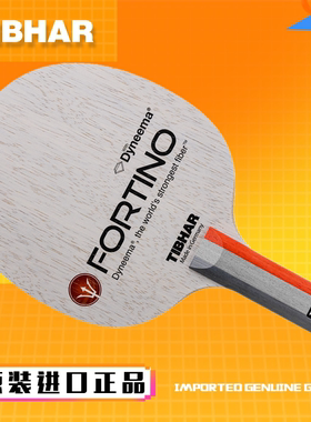 挺拔 新款 萨姆索诺夫 Fortino Pro 超强外置纤维 OFF+级 底板