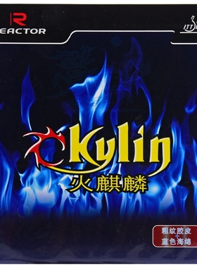 锐科特 小蓝火蓝色火麒麟乒乓球胶皮球拍反胶套胶内能反手用