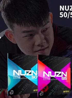 Andro岸度安度 高承睿Nuzn蓝N55紫N50乒乓球胶皮球拍反胶套胶