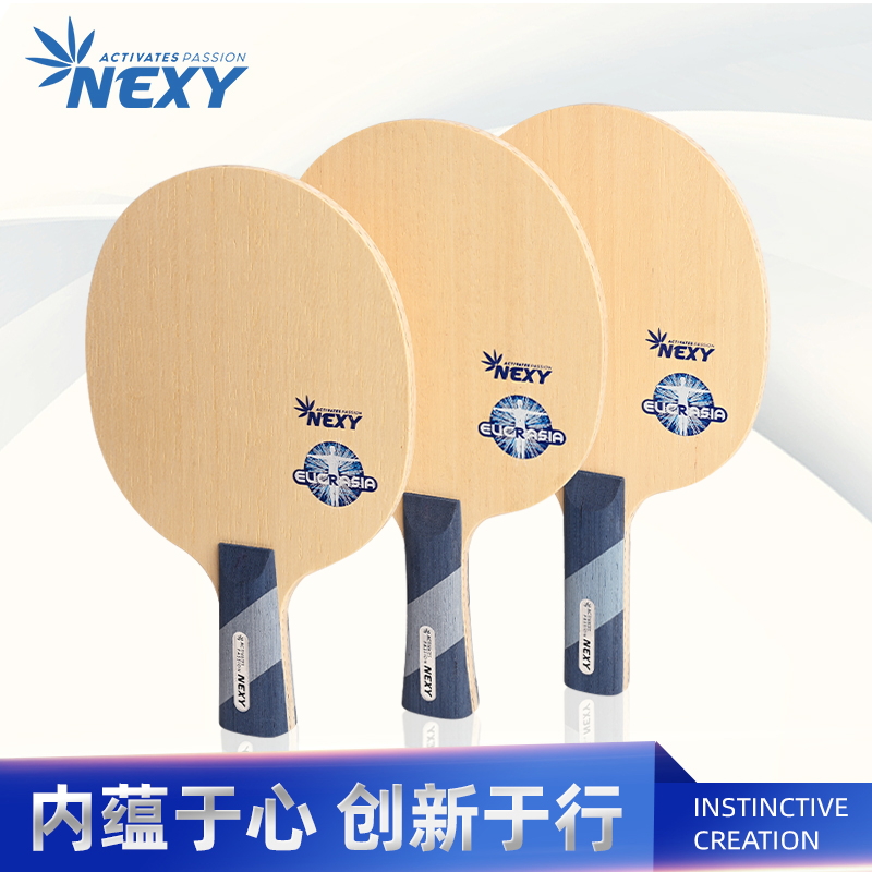 NEXYEucrasia5木+2Alc纤维