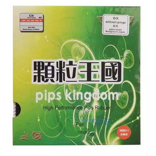 DAWEI正品大维颗粒王国388D乒乓球长胶单胶皮乒乓球套胶