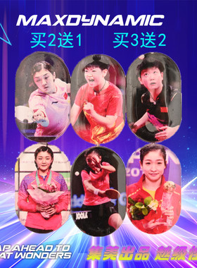 乒乓球拍底板手柄正面镶嵌曲面亚克力塑料标牌陈梦/孙颖莎/刘诗雯