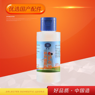 琉蓝 乒乓球拍 保护底板 防拉丝 普通护木液/纳米护木液 100ML