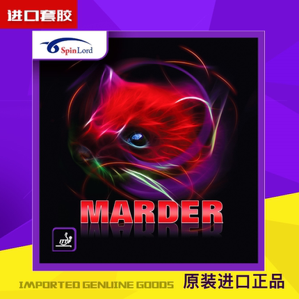 特价全新正品SpinlordMARDER