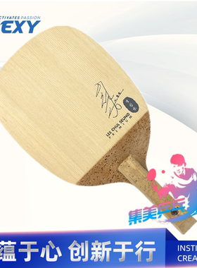 韩国NEXY 李哲承 日直单桧日式直板 木曾桧乒乓球拍底板 韩国制造