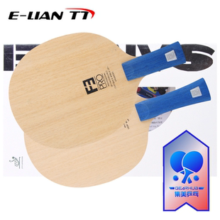 SANWEI三维超级75内置外置F3 PRO专业版乒乓球底板球拍直横