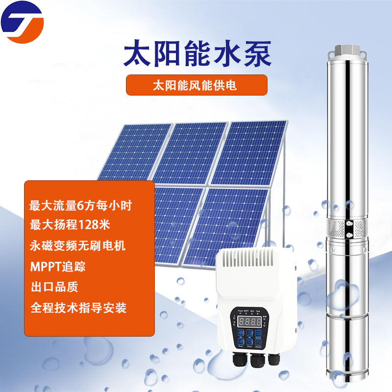 太阳能水泵24V48V72V110不锈钢304直流DC电机潜水泵家用畜牧饮水