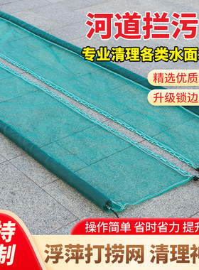 河道拦污网浮萍打捞网捞青苔神器