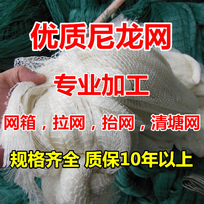 密网渔网片鱼网尼龙网网箱图片