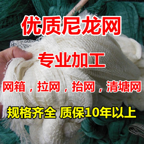 密网渔网片鱼网尼龙网网箱