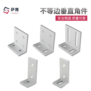 萨隆90度直角连接垂直角件不等边角码角铝可调连接角角铝固定件