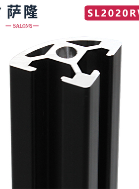 铝合金型材欧标2020R黑色半圆弧形转角3D打印机框架流水线工作台