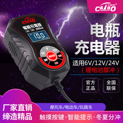 6V12V脉冲修复摩托车玩具车通用