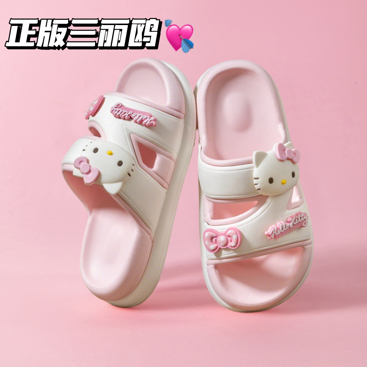 奶里奶气~！舒适三丽鸥凉拖鞋女