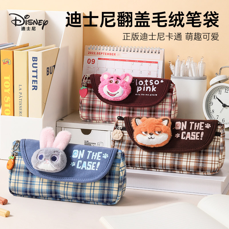 迪士尼正版卡通毛绒笔袋可爱萌趣翻盖式学生文具盒多层大容量格纹儿童
