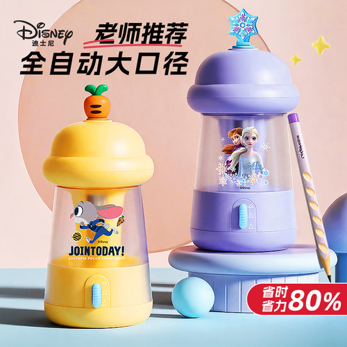 迪士尼全自动削笔机大口径小学生