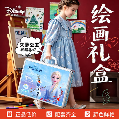 迪士尼水彩笔礼盒装全套绘画儿童