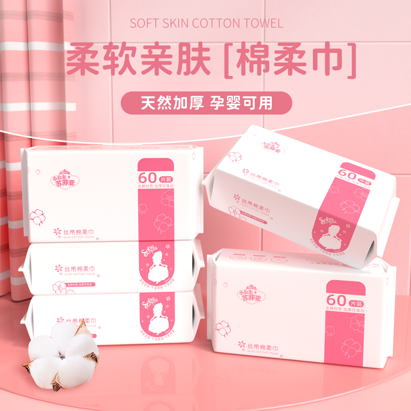 迪士尼儿童棉柔巾洗脸巾婴儿棉柔巾宝宝专用新生干湿两用一次性
