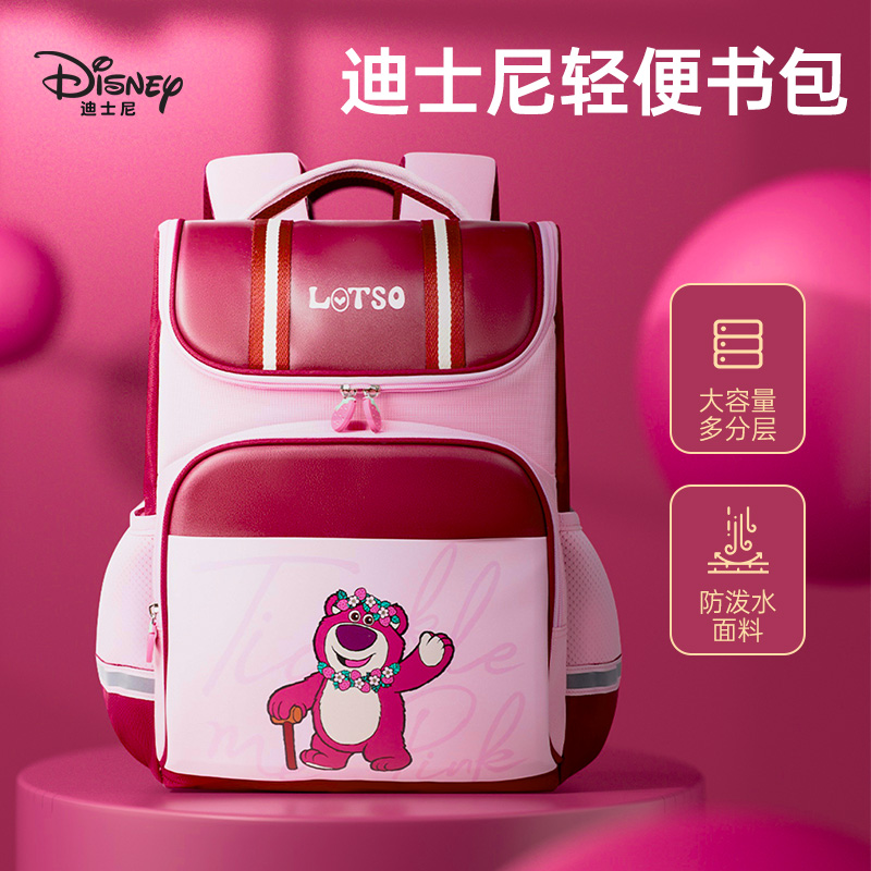 迪士尼女生减负科学护脊书包