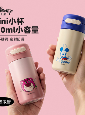 迪士尼迷你保温杯儿童水杯小巧便携宝宝吸管杯女生高颜值口袋杯子