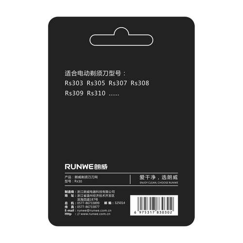 朗威电动剃须刀刀头刀网配件原装刀片Rs303 305 308 309通用型