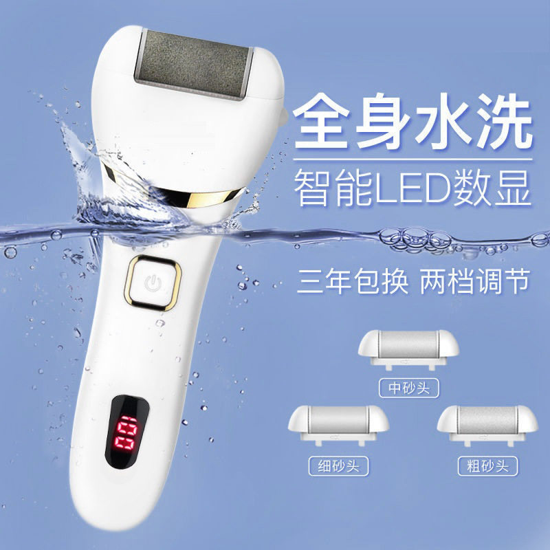 厂家跨境新款电动磨脚器去死皮修足机防水去老茧修脚工具套装