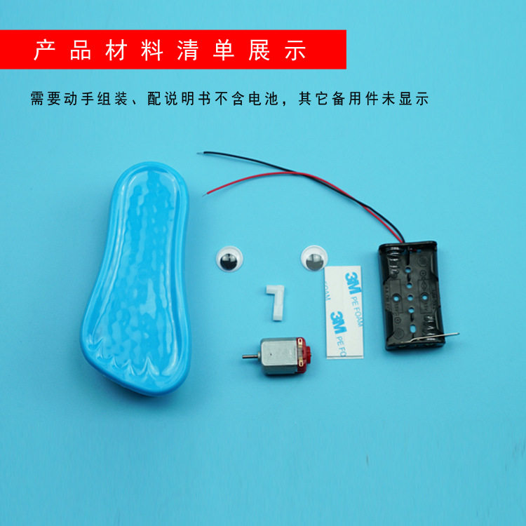 科技小制作少年宫科普培训器材科学实验家庭亲子儿童玩具刷刷车