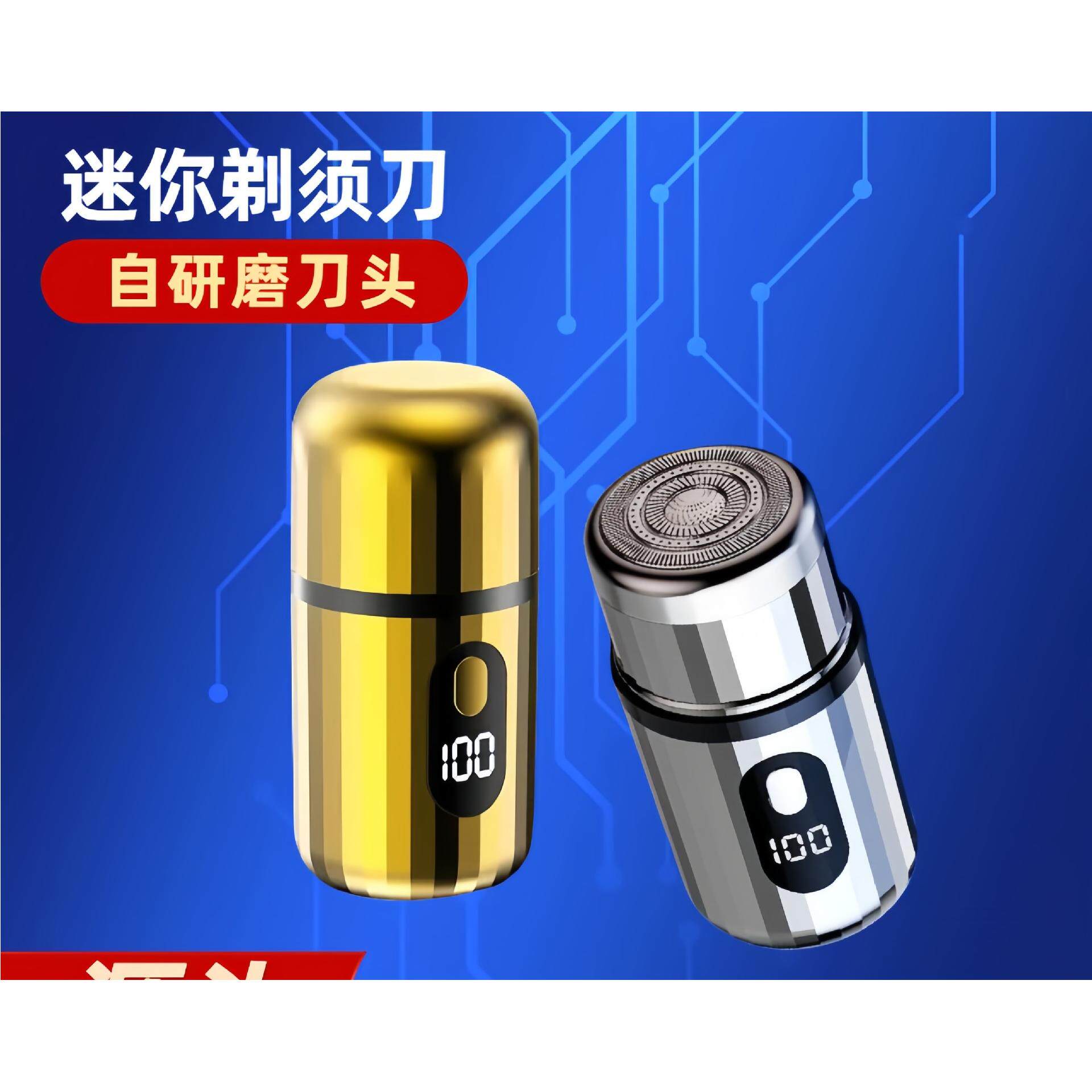 新款T6电动剃须刀3D浮动刀头刮胡刀type-c快充男士充电剃须刀