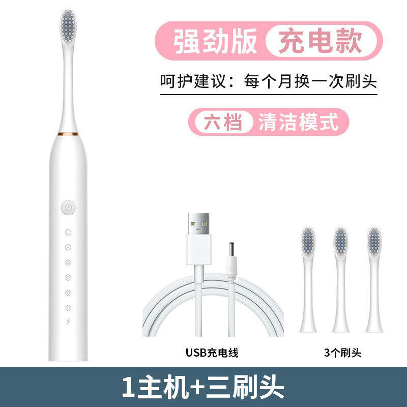 新款电动牙刷成人震动感应充电式全自动声波细软毛情侣款套装礼盒