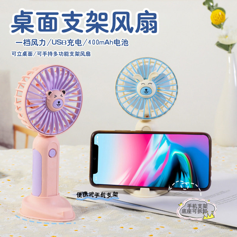 夏季卡通高颜值一档手持迷你usb充电风扇 桌面手机支架小礼品
