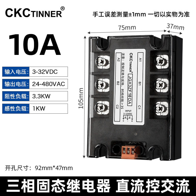 源煌三相固态继电器380V电机正反