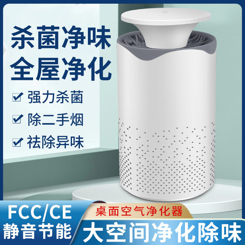 小型空气清新机办公家用除烟除异味立式空气过滤净化器