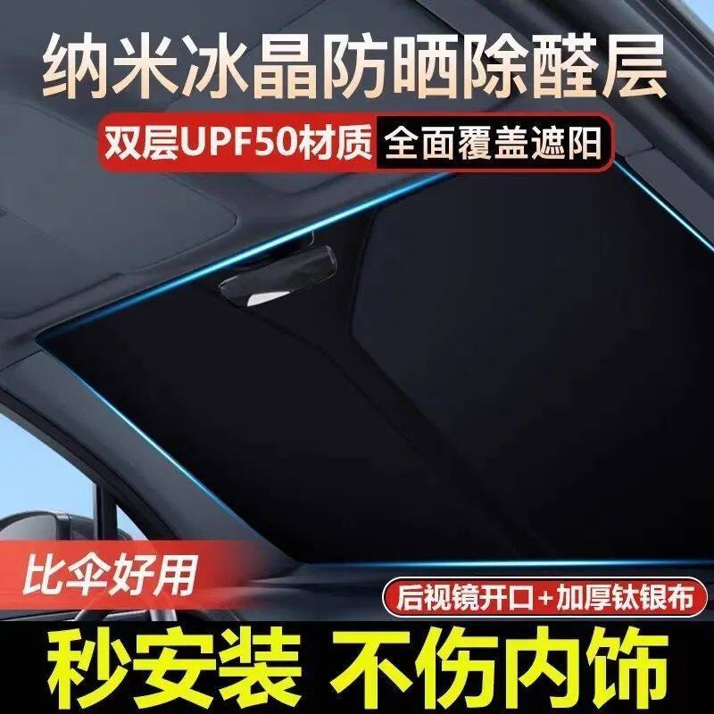 前档汽车防晒遮阳挡板防晒遮阳挡