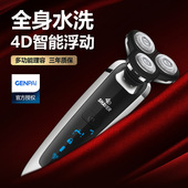 多功能4D全身水洗电动剃须刀充电式 刮胡刀男士 胡须刀
