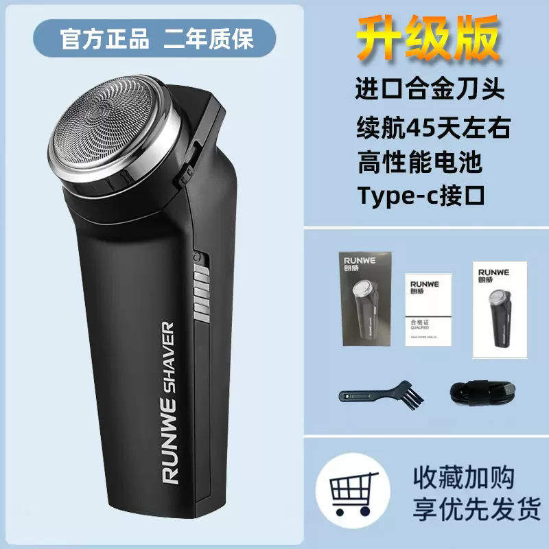 剃须刀电动男单刀头刮胡刀车载小巧迷你便携式刮胡子刀Rs113