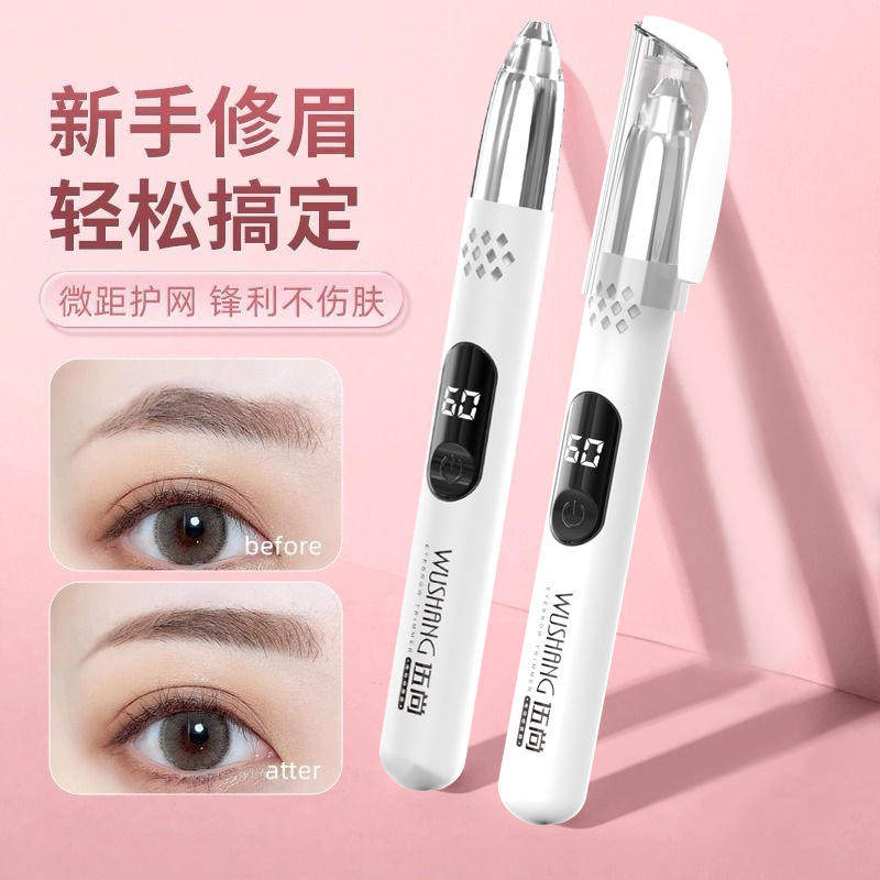 电动修眉刀女士刮眉刀婴儿剃头多功能剃胎发眉毛腋毛修剪修眉神器