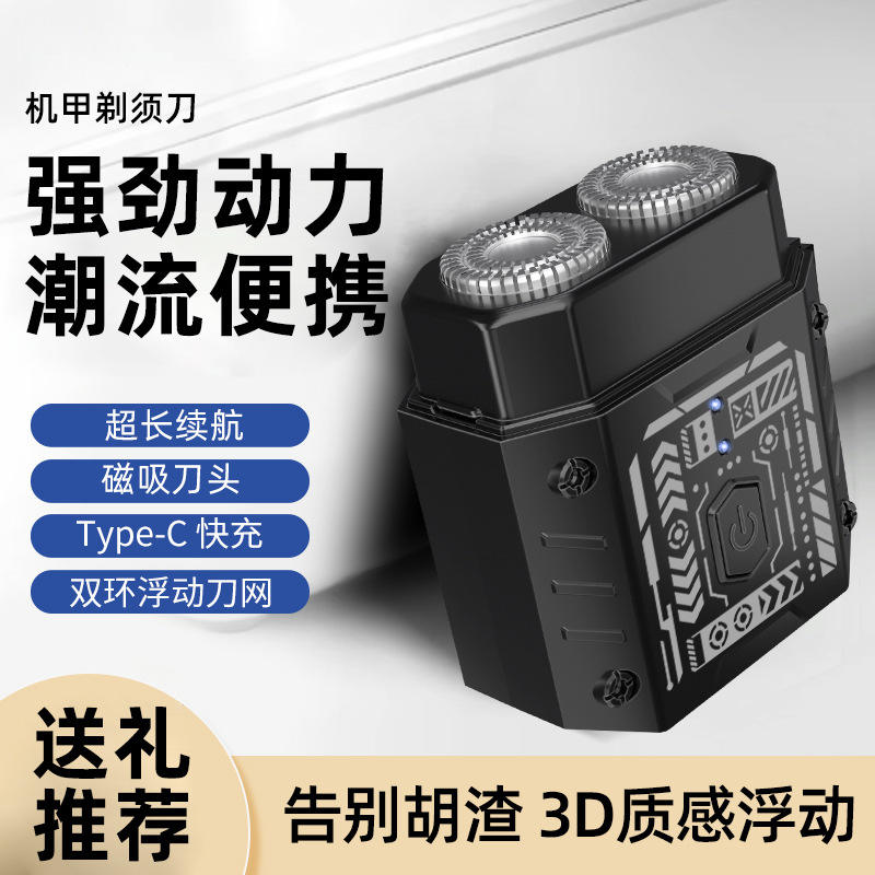 剃须刀迷你电动双刀头便携式 全身水洗男士刮胡刀usb可充电胡须刀