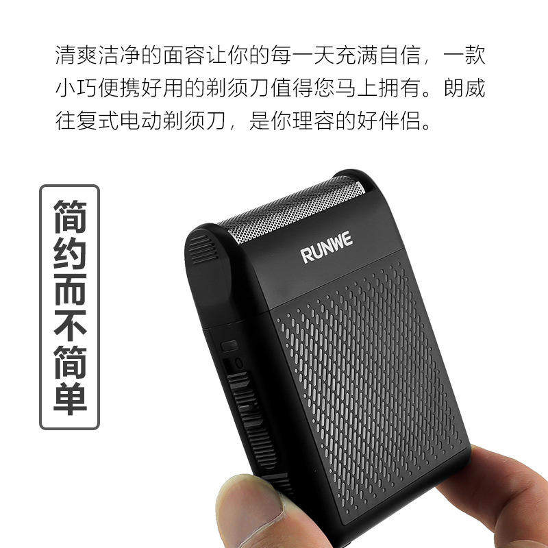 往复式剃须刀电动男士硬胡须刀迷你便携充电式刨刮胡刀Rs750