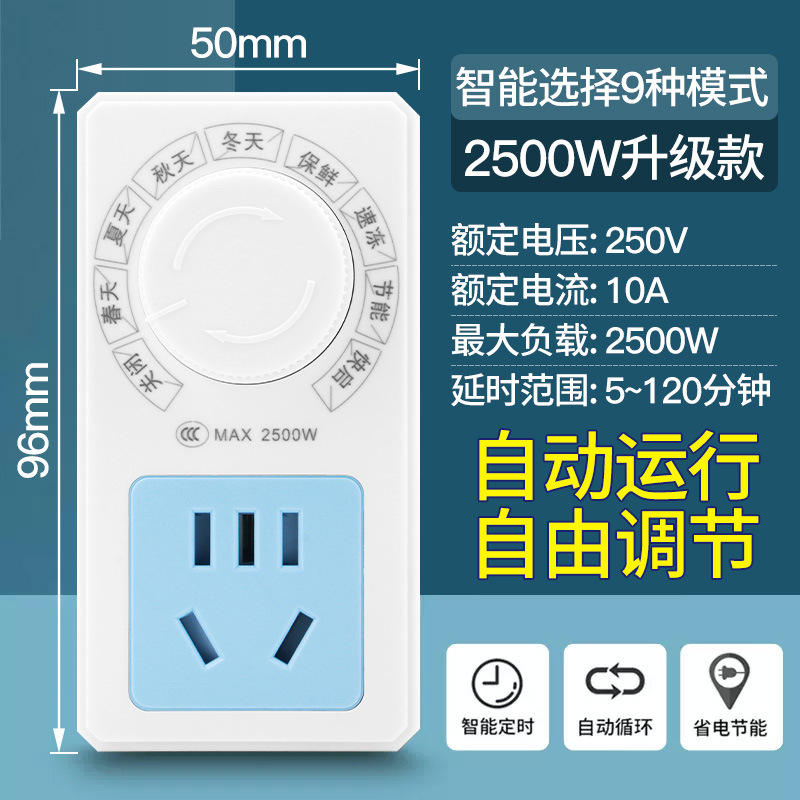 无智能插座冰箱知音温控器智能